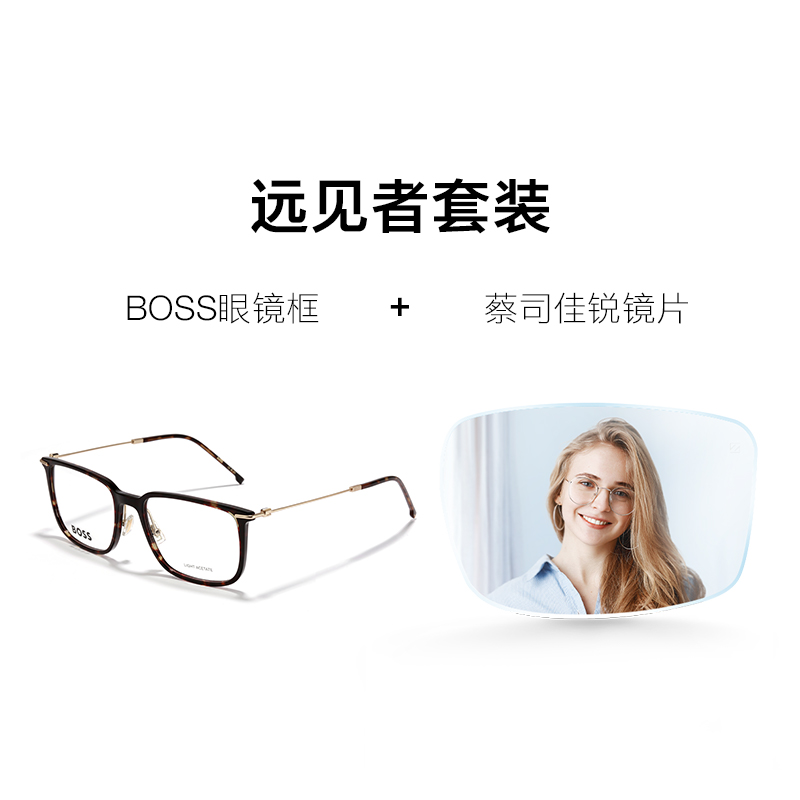 ZEISS 蔡司 佳锐单光镜片1.60折射率×BOSS眼镜框1484 黑色 2460元（双重优惠）