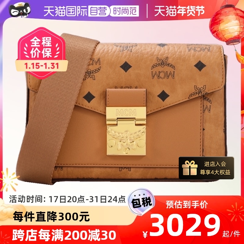 MCM Millie Visetos系列 女士斜挎包 MMRBSME03 2877.55元（需用券）