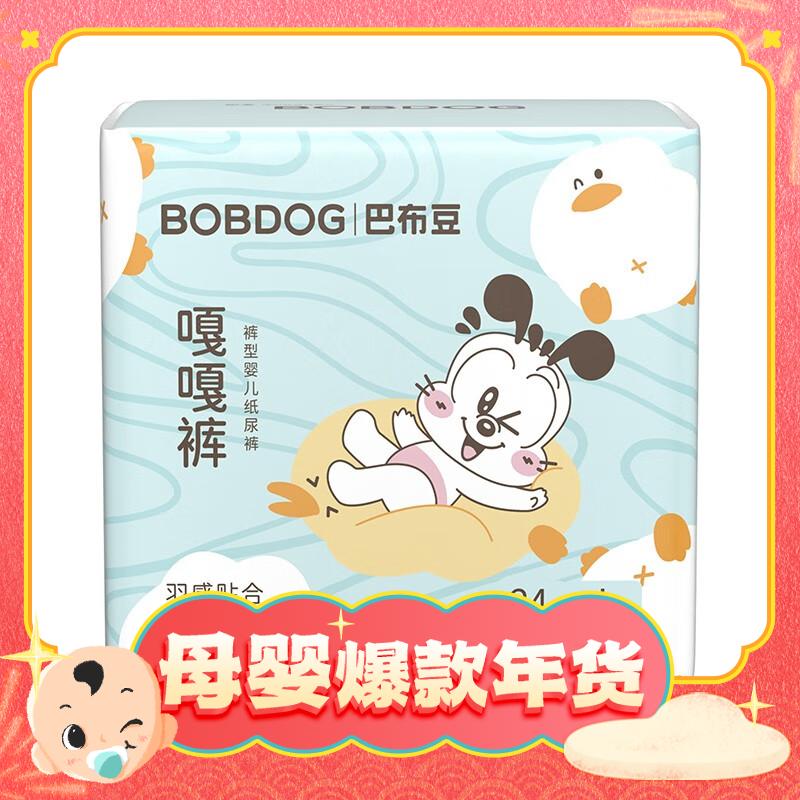 爆卖年货、88VIP：BoBDoG 巴布豆 嘎嘎裤 拉拉裤 XL22片（尺码任选） 16.95元（需