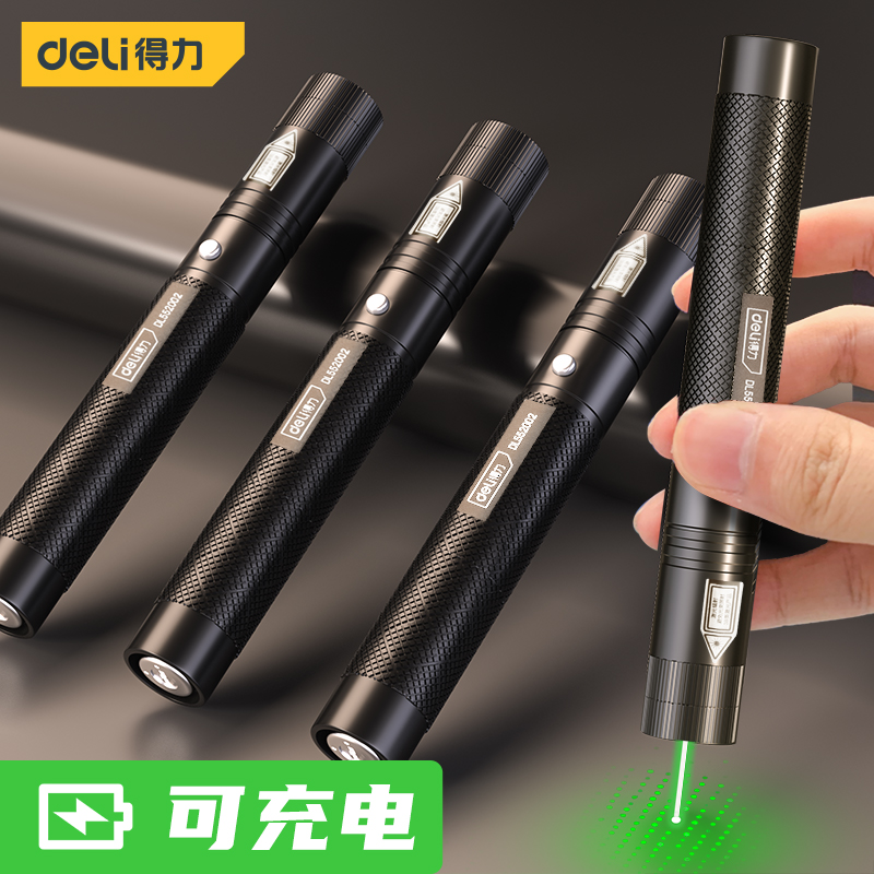 deli 得力 工具激光镭射笔 7.9元（需用券）