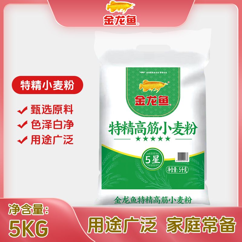 百亿补贴：金龙鱼 特精高筋小麦粉5Kg 家用优质营养白面通用粉10斤 18.9元（