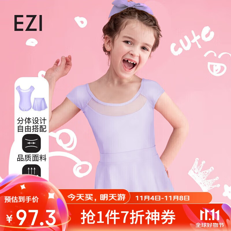 弈姿 儿童泳衣连体两件套 女童泳衣中大童泳装 EZI22G030 紫色 120cm 97.3元（需