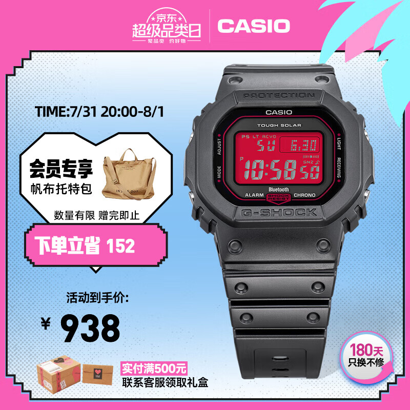 CASIO 卡西欧 G-SHOCK经典系列 42.8毫米太阳能电波腕表 GW-B5600AR-1 ￥839