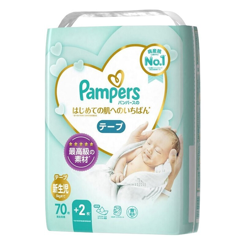 Pampers 帮宝适 一级帮新生婴幼儿纸尿裤NB70 38.52元（需买2件，需用券）