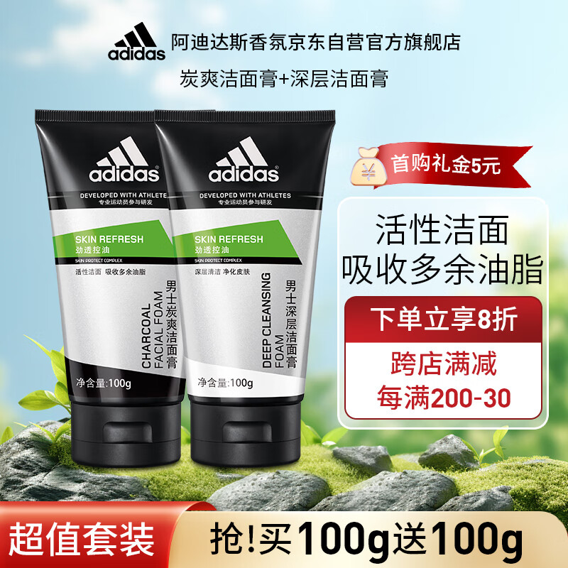 adidas 阿迪达斯 男士劲透控油炭爽洁面膏 39.72元（需用券）