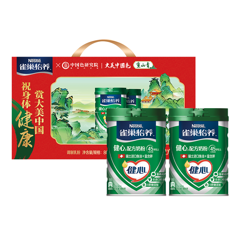 20点、plus会员：雀巢 怡养健心鱼油中老年奶粉 800g*2 礼盒装+凑单 93.73元（需