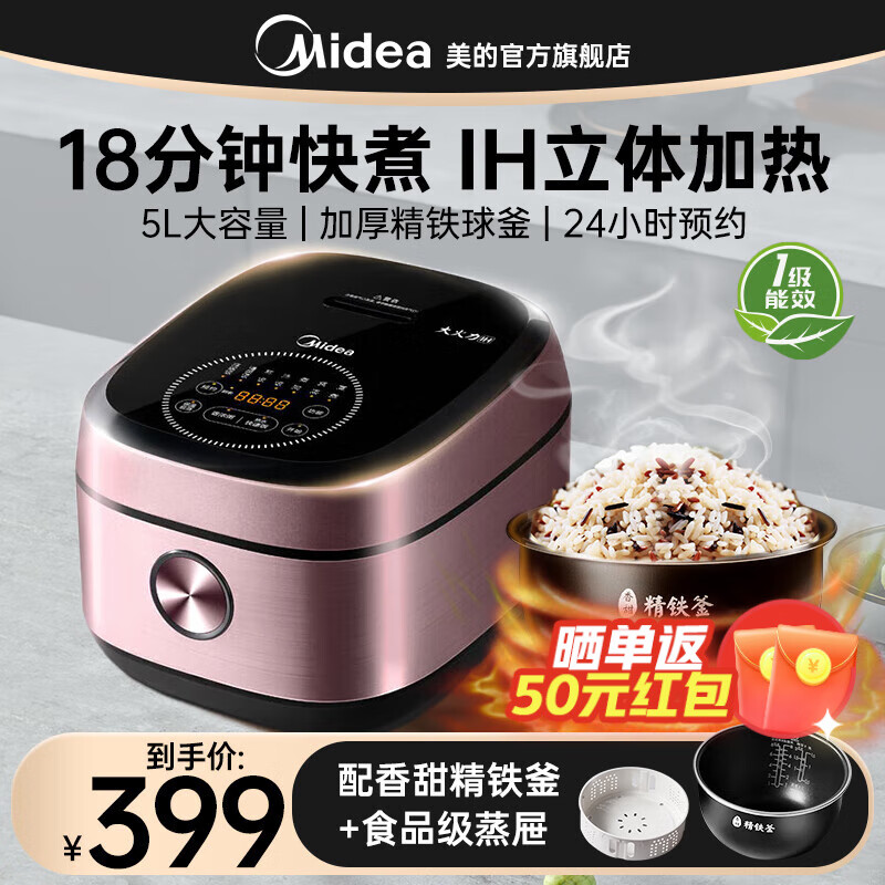 Midea 美的 MB-FB50P501 电饭煲 5L 紫色 ￥226.64