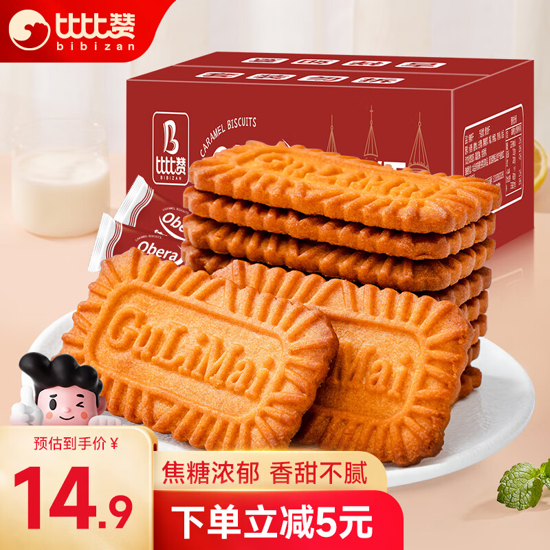 bi bi zan 比比赞 BIBIZAN）焦糖饼干比利时风味1000g 8.91元（需用券）