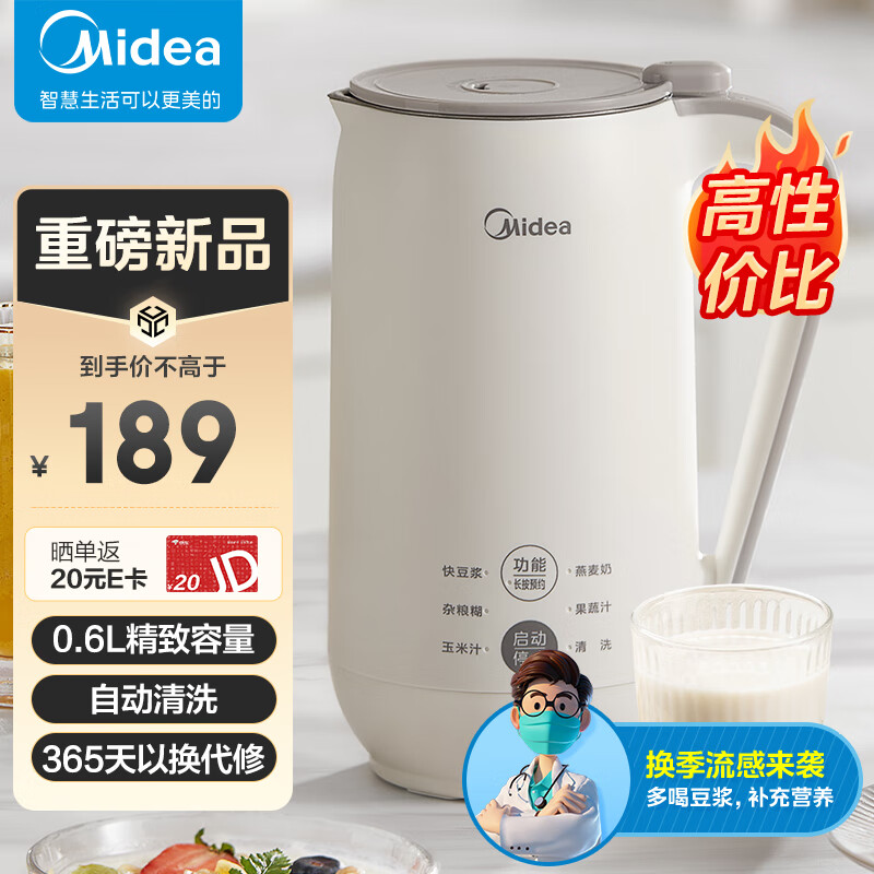 Midea 美的 豆浆机 小型破壁机 免过滤辅食机多功能榨汁机一键清洗DJ06B-AB02 12