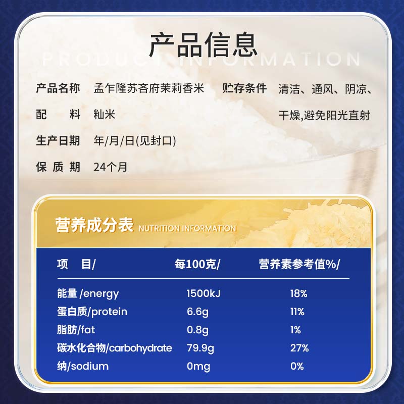 孟乍隆 泰国苏吝府茉莉香米5kg 长粒大米10斤 3袋 138.7元（需用券）