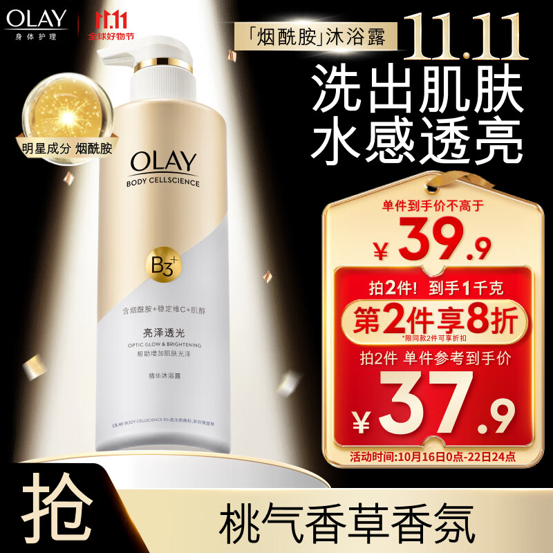 OLAY 玉兰油 亮泽透光精华沐浴露 500g ￥13.25