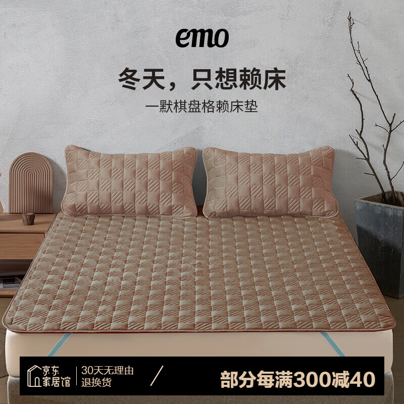 EMO 一默 棋盘格赖床护垫乳胶发热垫床护垫褥软垫家用双人1.8m冬天榻榻 109元