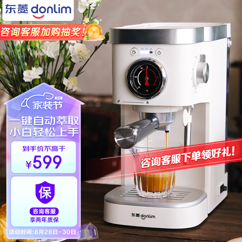 donlim 东菱 咖啡机 DL-6400珍珠白 499元（需用券）