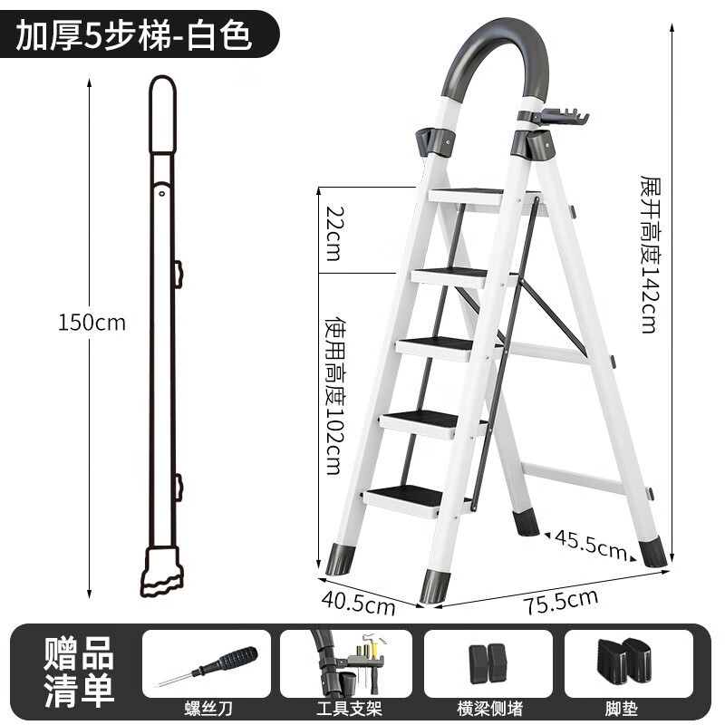 格普瑞 碳钢白色五步梯 80.5元（需用券）