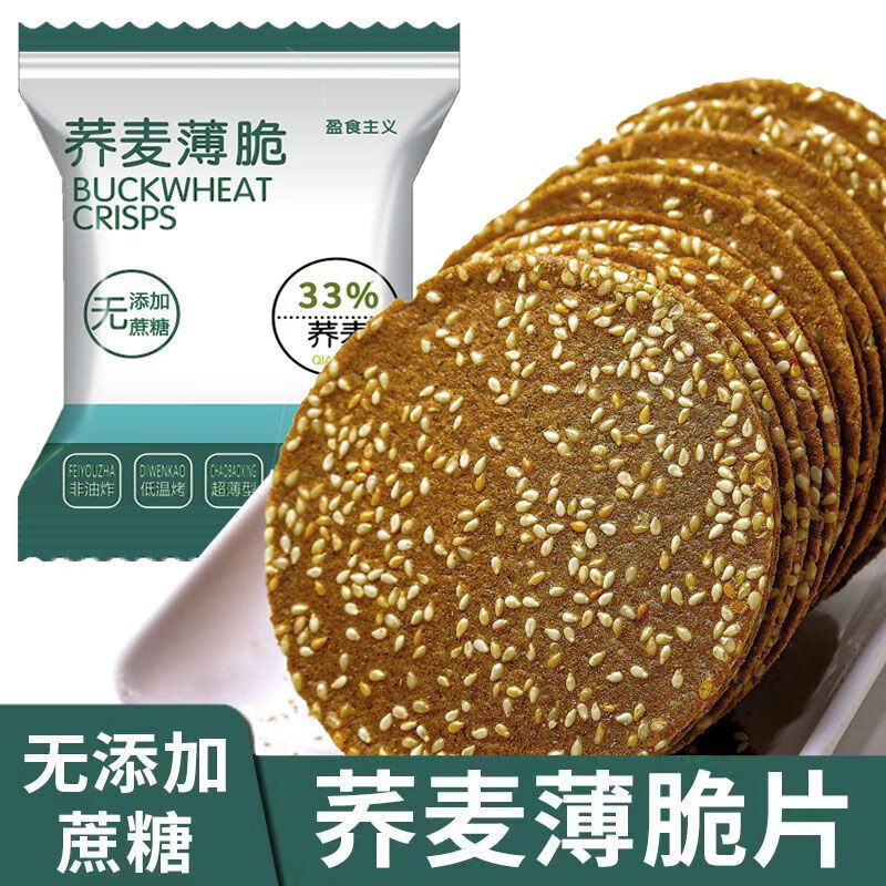 金胜客 无蔗糖荞麦芝麻薄脆 1000g 17.9元（需用券）