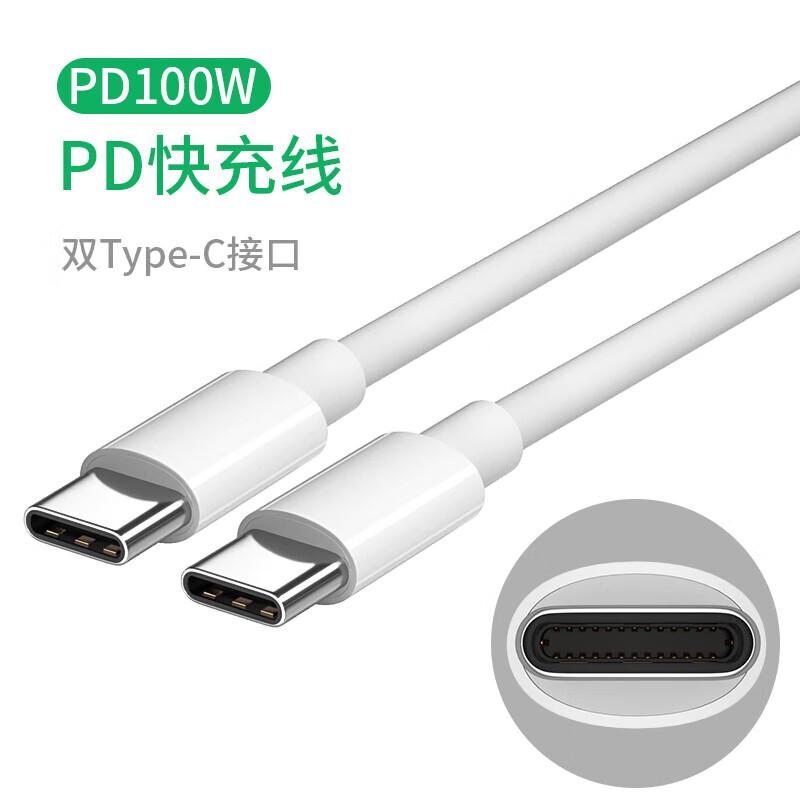 洛斯达 带E-MARK PD100W双Type-C数据线 1m 6.9元（需买2件，需用券）