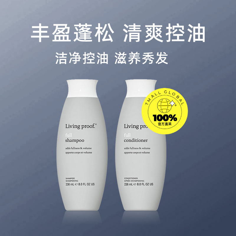 LIVING PROOF 美国Living Proof丰盈控油清洁蓬松无硅油洗发水236ml/瓶 121.92元（需