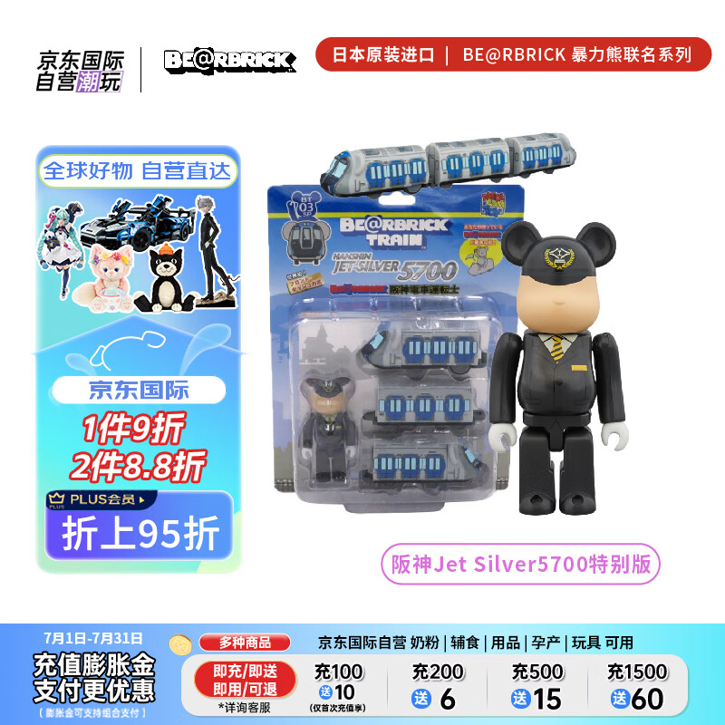 BE@RBRICK 阪神Jet Silver5700特别版100%暴力熊 bearbriCK潮流玩具手办毕业礼物 156.25