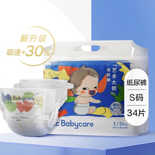 babycare 艺术大师 纸尿裤 迷你装 S34片 35.05元（需用券）