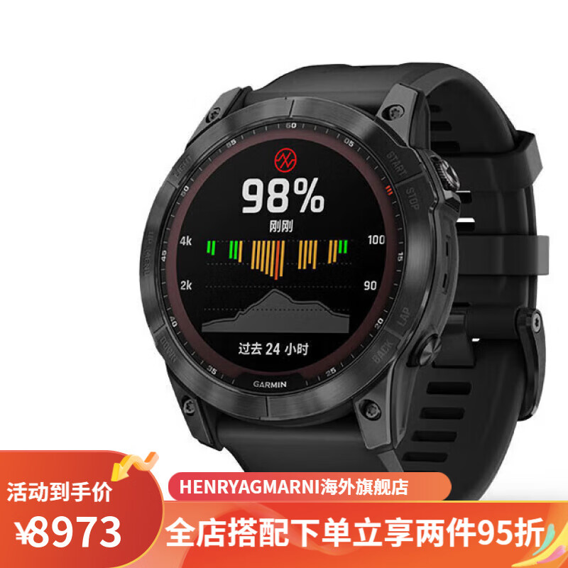 GARMIN 佳明 Fenix7 DLC 智能运动跑步手表 碳黑 旗舰版 3879元（需用券）