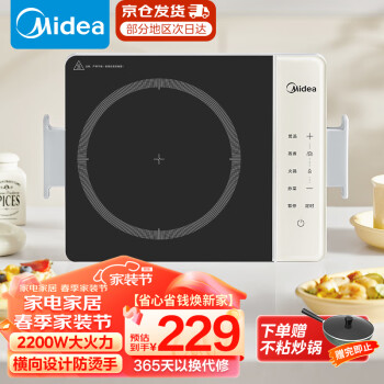 Midea 美的 铂钻系列 家用电磁炉 2200W大功率 电磁灶火锅炉 爆炒电磁炉 定时