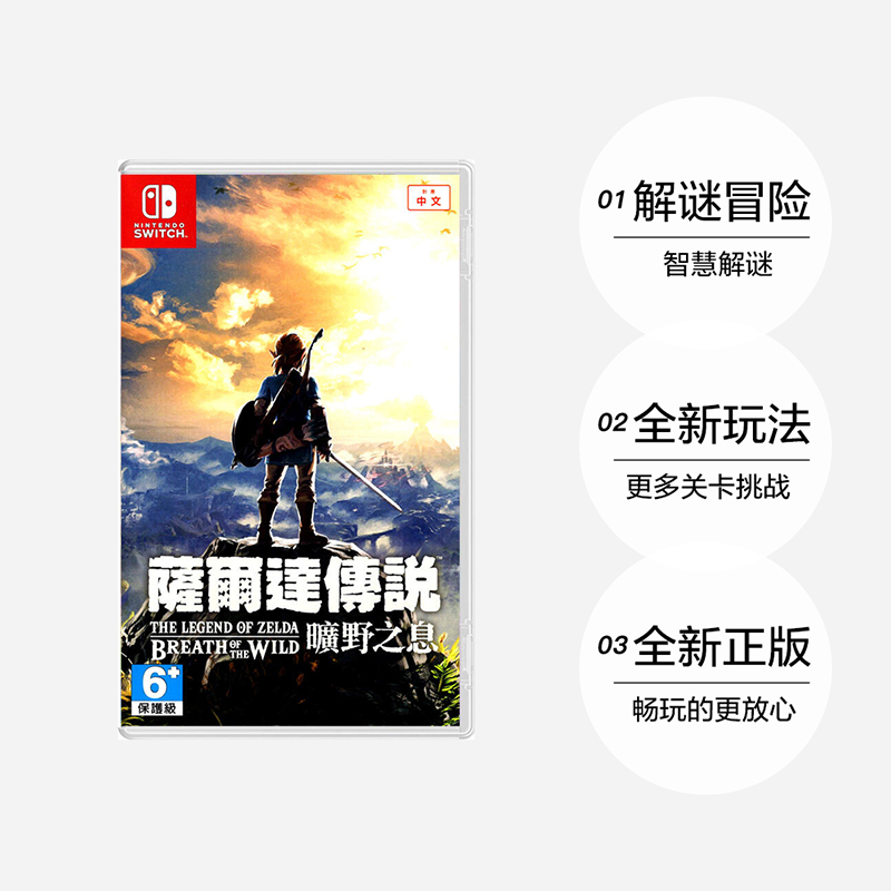 Nintendo 任天堂 港版 Switch卡带 《塞尔达传说：旷野之息》 中文 271.87元