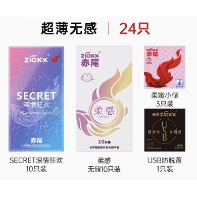 zioxx 赤尾 玻尿酸畅销组合套装 24只 10.9元包邮（需用券）