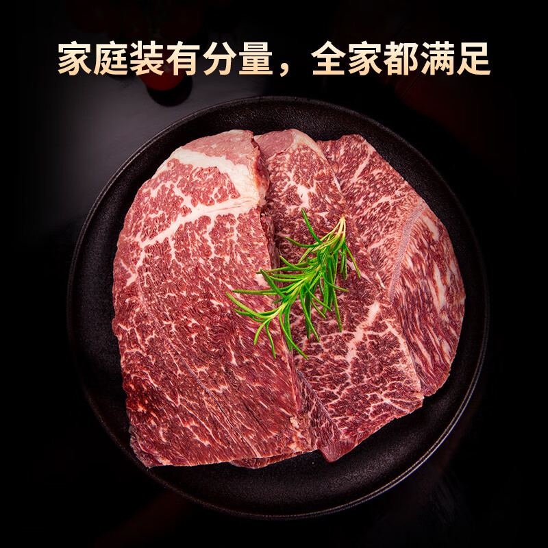 LONGJIANG WAGYU 龍江和牛 国产和牛原切A3嫩肩牛排 450g 3片/盒 51.9元（需买4件，