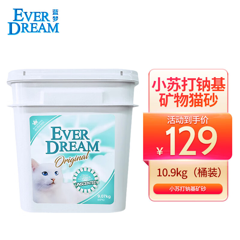 Ever Dream 蓝梦 小苏打钠基矿砂桶装10.9kg 70.92元（需买2件，需用券）