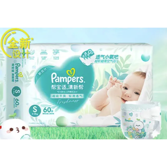 PLUS会员：Pampers 帮宝适 清新帮 宝宝纸尿裤 S60片 59.8元（需用券）