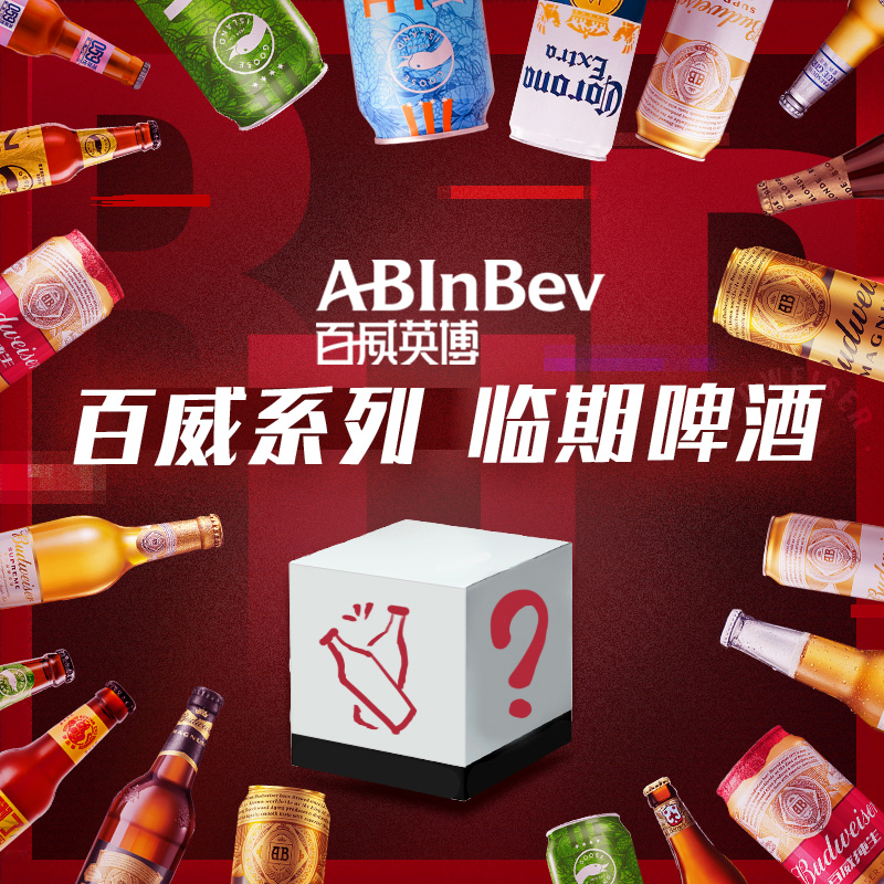 ABInbev 百威英博 Budweiser 百威 经典醇正 啤酒450ml*20 76元（需用券）