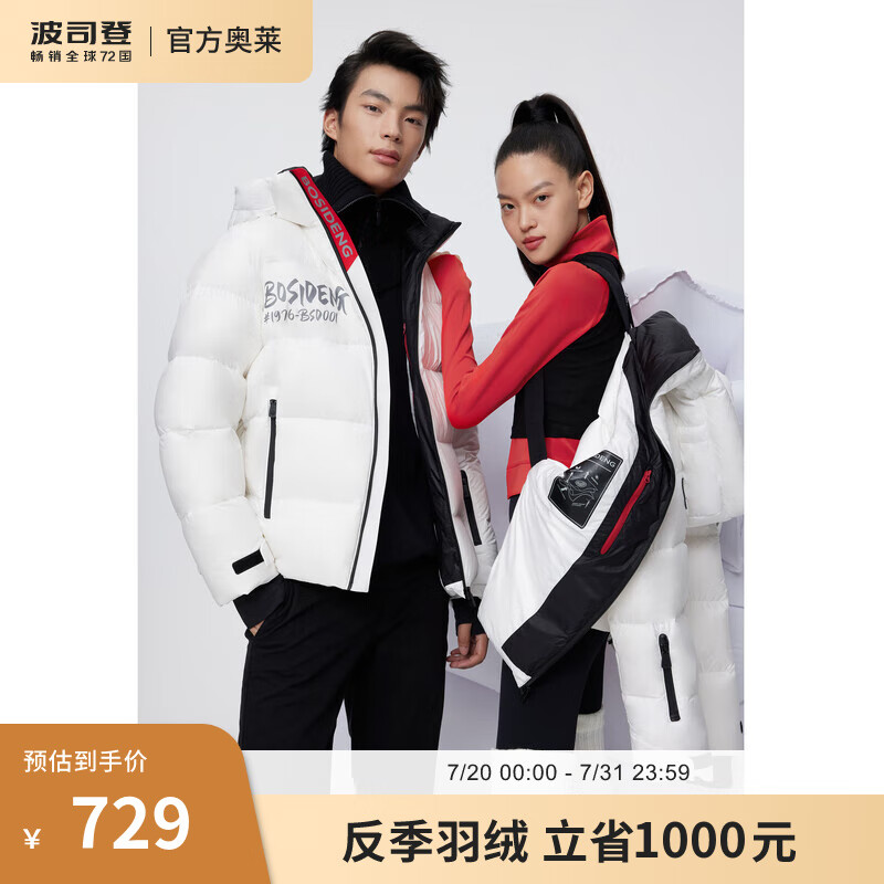 反季清仓！BOSIDENG 波司登 情侣款加厚印花羽绒服 ￥571.4