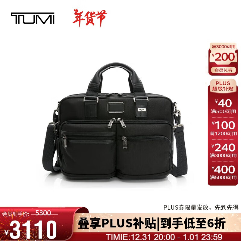 TUMI 途明 男士办公通勤公文包尼龙电脑包02223640DO ￥2637