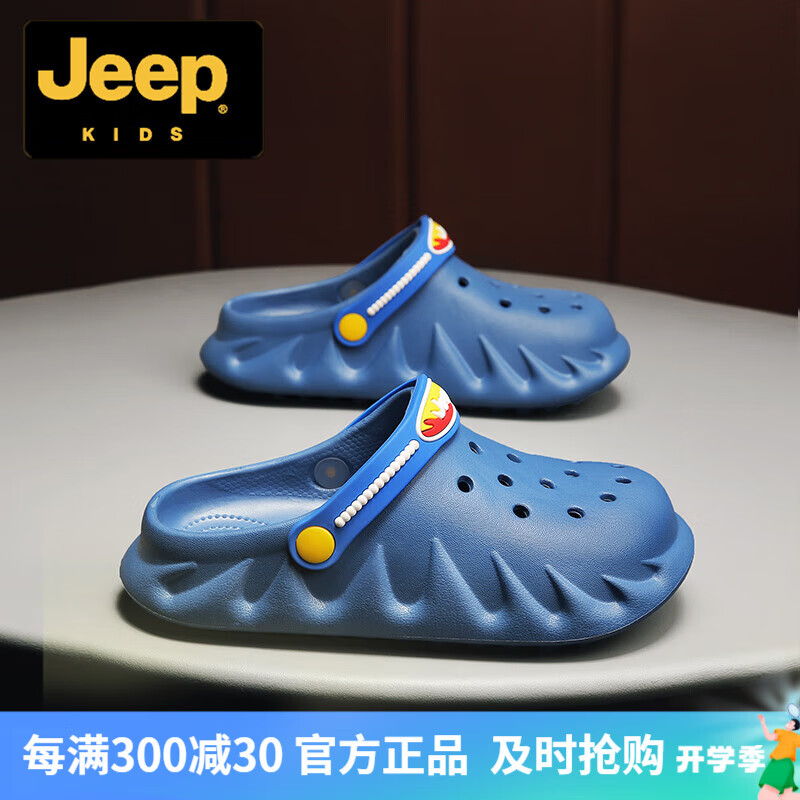 Jeep 吉普 儿童洞洞鞋夏季两用凉拖鞋软底儿童沙滩包头男童凉鞋 蓝色 28-29码