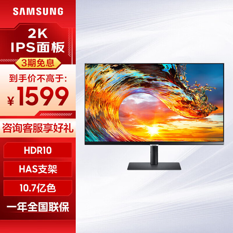 SAMSUNG 三星 S27A600UUC 27英寸 IPS FreeSync 显示器(2560×1440、75Hz、99%sRGB、HDR10、Type