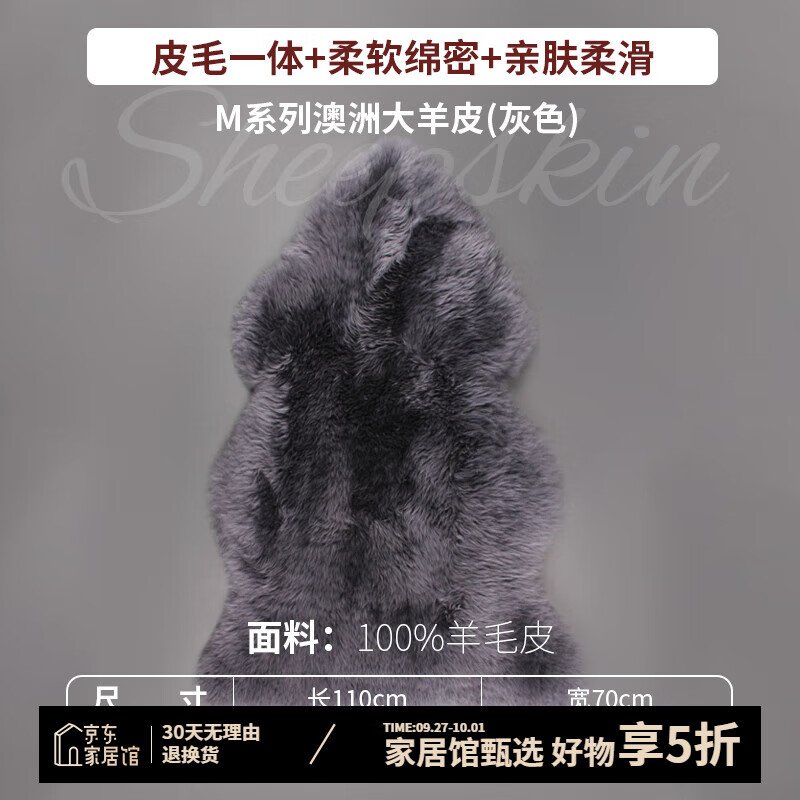 AUSGOLDENMIX 澳洲进口纯羊皮垫100%羊毛皮沙发靠垫 灰色 70*110cm 113.73元（需用券