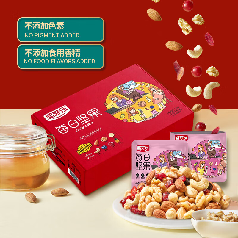 坚芽乐 每日坚果礼盒装 【30袋】 750g*2件 35元（需用券）