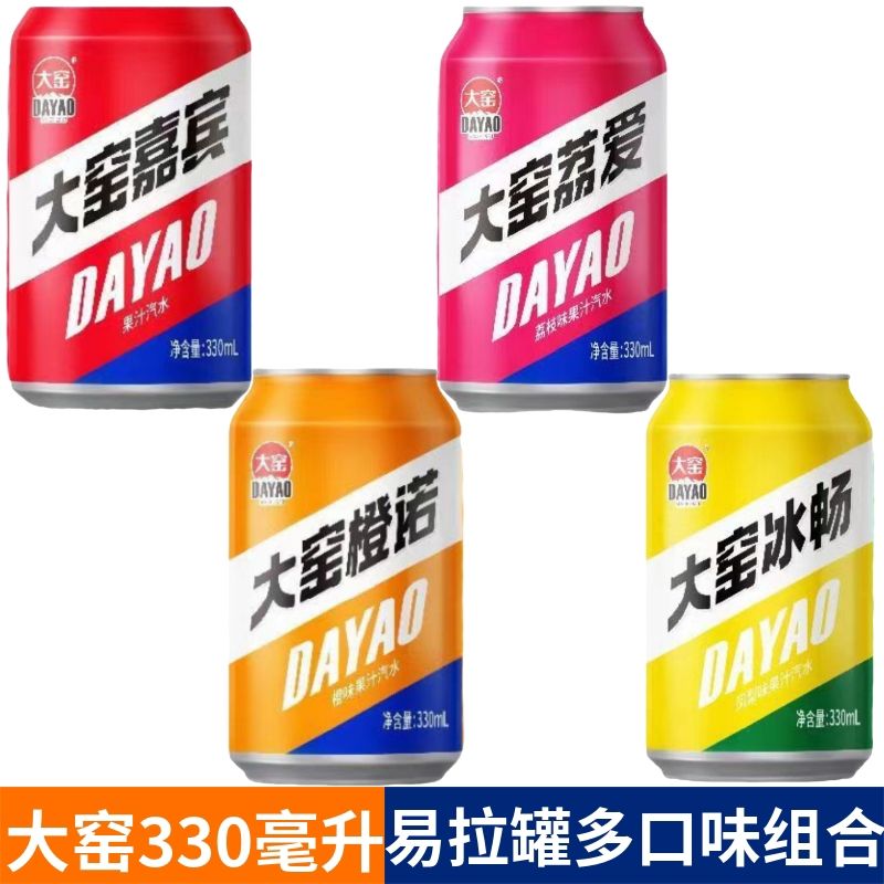 大窑 凤梨味碳酸饮料混合 330ml*8罐 18.5元包邮（需用券）