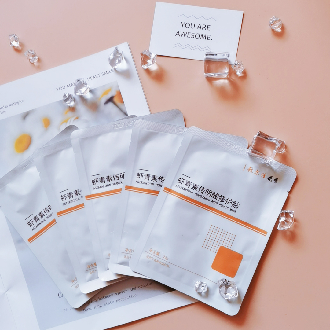 敷尔佳 提亮肤色 面膜 2片 9.9元