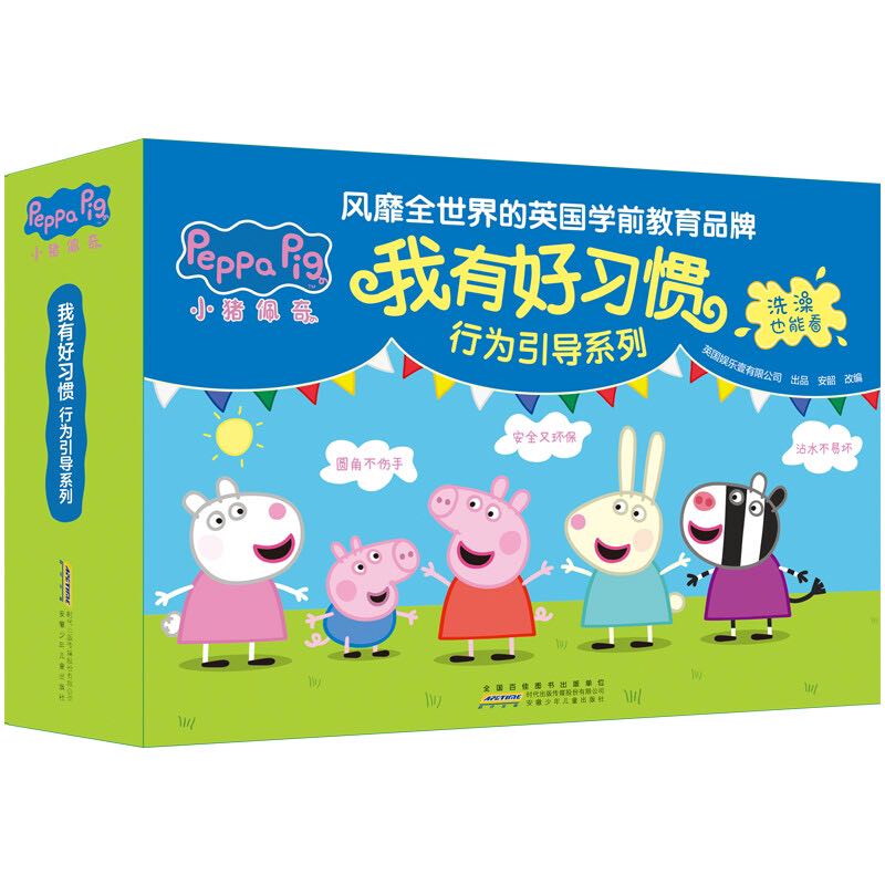 《小猪佩奇·我有好习惯：行为引导系列》（礼盒装、套装共10册） 72元（满