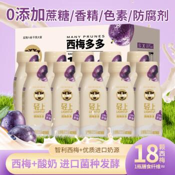 轻上 鲜 西梅多多 220ml*10瓶 ￥39.9