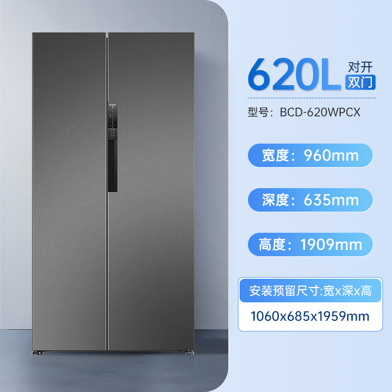 MELING 美菱 620升双开对开门冰箱 63.5cm超薄嵌入大冷冻容量家用BCD-620WPCX 2999元