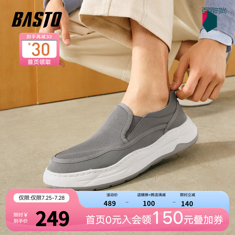 BASTO 百思图 2024夏季时尚简约休闲通勤布鞋厚底男休闲鞋23801BM4 灰色 42 248.66