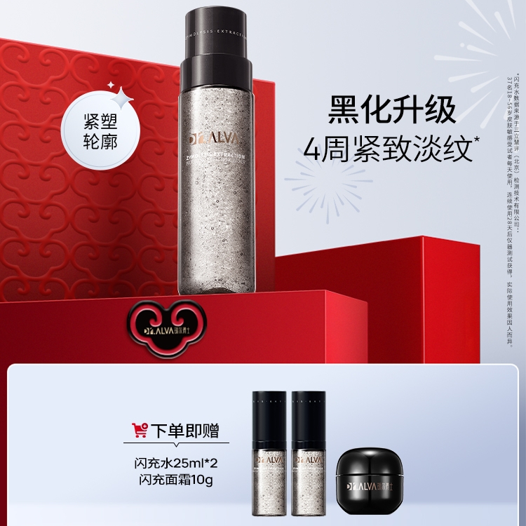 Dr.Alva 瑷尔博士 闪充微晶水150ml（赠 闪充水25ml*2+闪充面霜10g） 228元