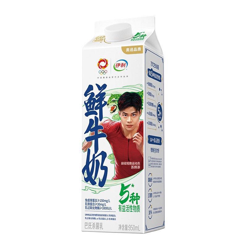 yili 伊利 屋顶包全脂高品质鲜牛奶950ml 早餐巴氏杀菌低温牛乳 12.25元