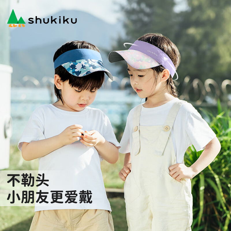 SHUKIKU 儿童防晒帽upf50+ 29.9元（需用券）