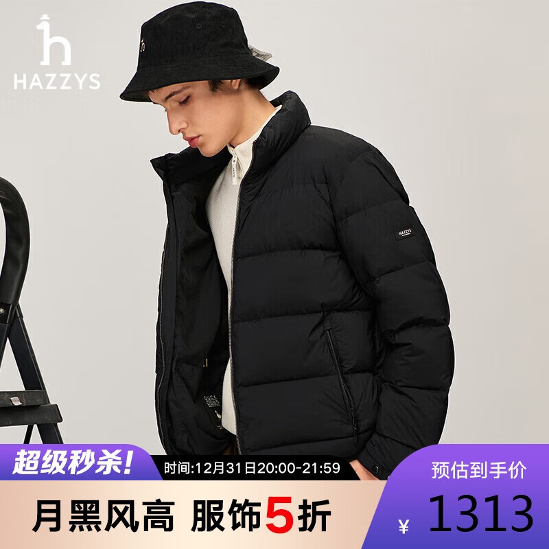 HAZZYS 哈吉斯 男装羽绒服 ASFZU0BDX25 1313元