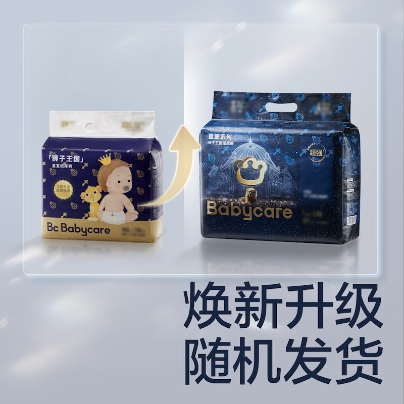 PLUS会员：babycare 皇室狮子王国系列 纸尿裤 NB34片 36.05元包邮（需用券）