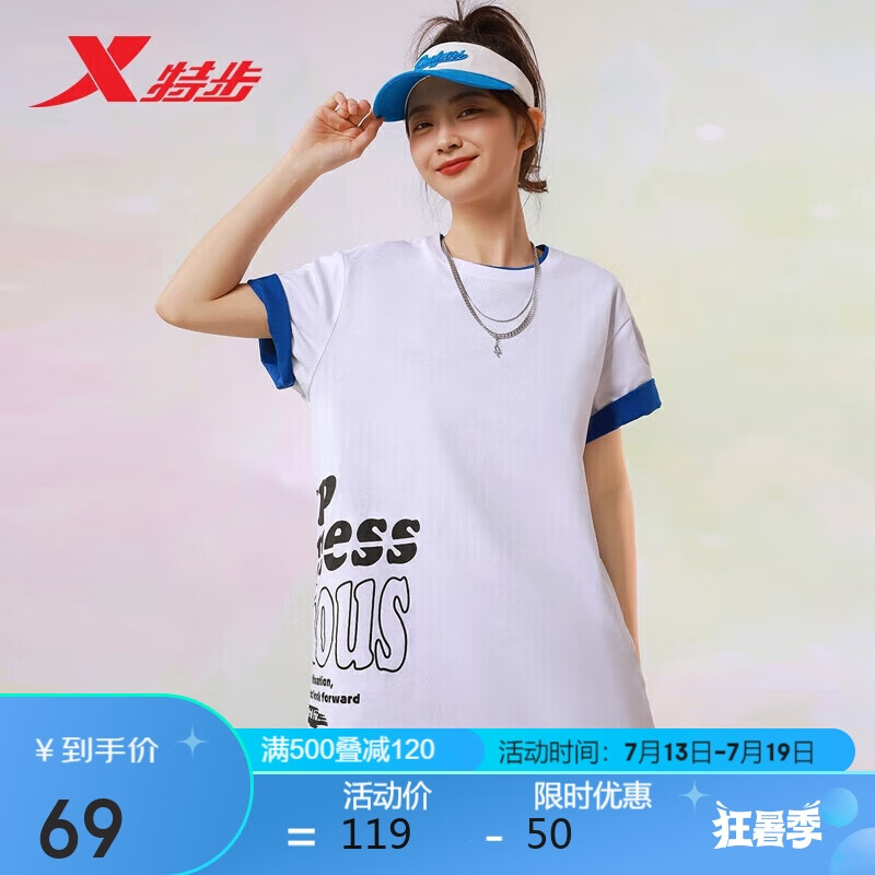 XTEP 特步 短袖针织衫T恤中性春夏运动T恤877227010035 珍珠白 S 59元（需用券）