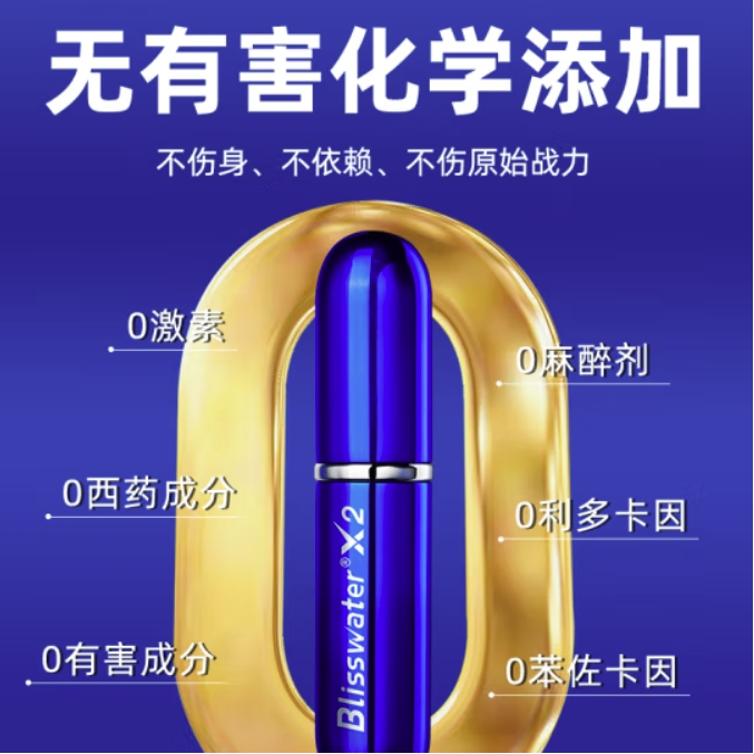 享久 延时喷剂 2代 6ml 189元（需用券）